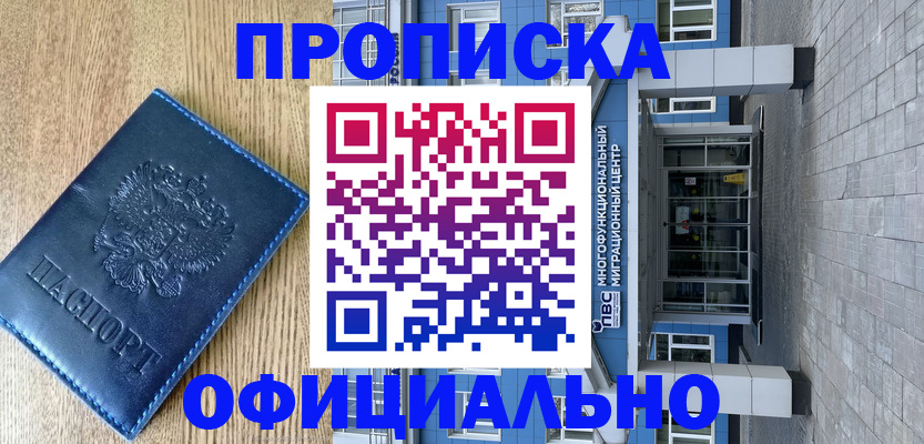 временная регистрация купить в Пикалёво