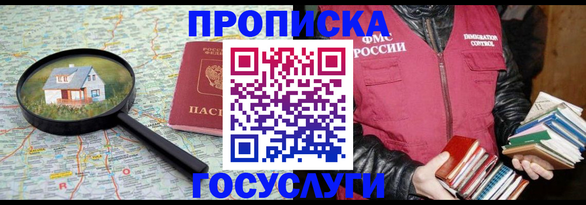 прописка регистрация в Пикалёво