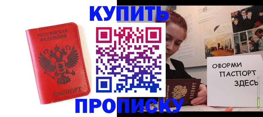 прописка для военкомата в Пикалёво