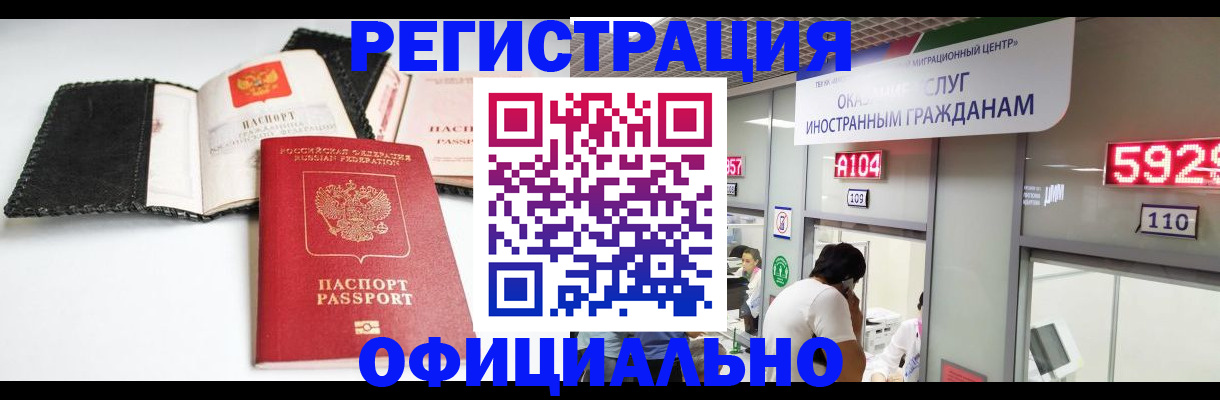 прописка 2025 в Пикалёво