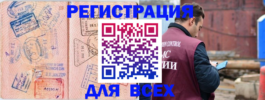 временная прописка в Пикалёво