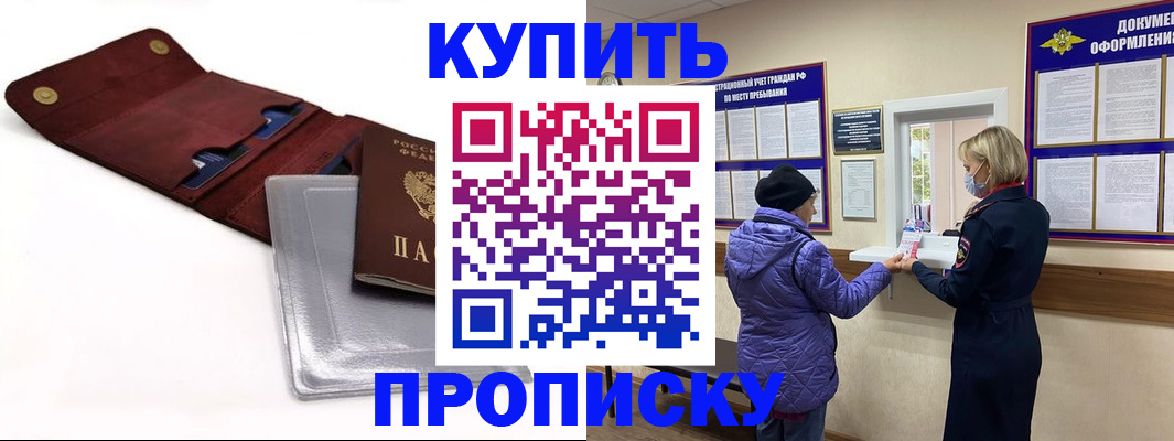 прописка ребенка в Пикалёво