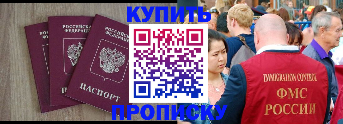 прописка для работы в Пикалёво